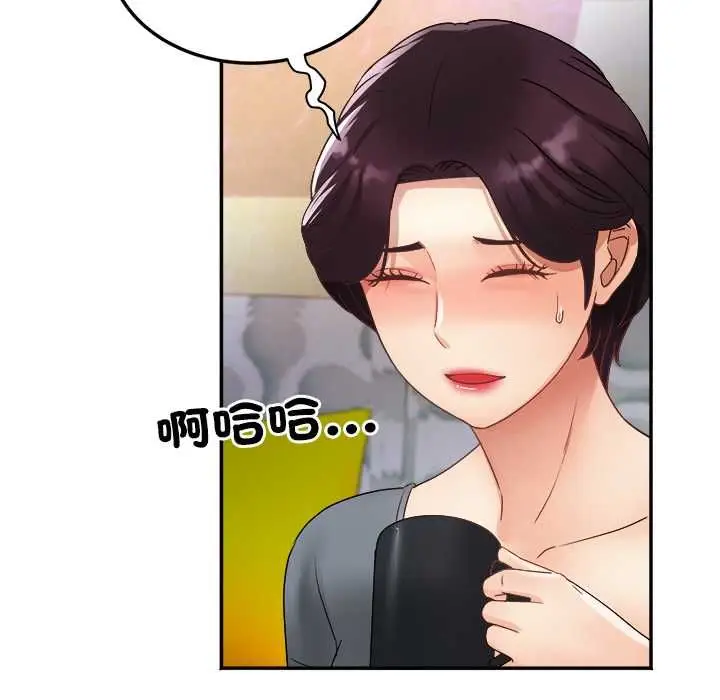 漫画《小吃摊的火辣老板娘》第8话第110张图