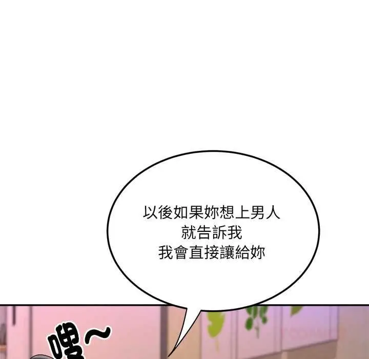 漫画《小吃摊的火辣老板娘》第8话第111张图