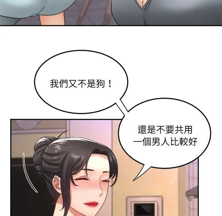漫画《小吃摊的火辣老板娘》第8话第113张图
