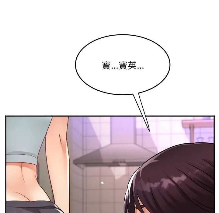 漫画《小吃摊的火辣老板娘》第8话第115张图