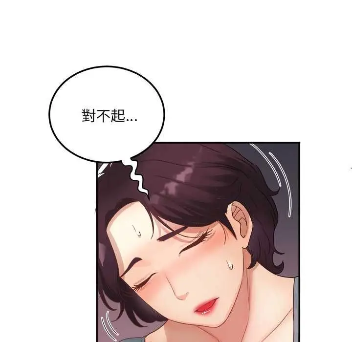 漫画《小吃摊的火辣老板娘》第8话第117张图