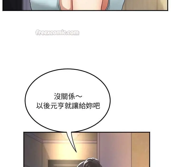 漫画《小吃摊的火辣老板娘》第8话第120张图