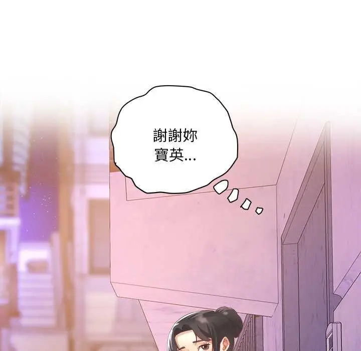 漫画《小吃摊的火辣老板娘》第8话第123张图