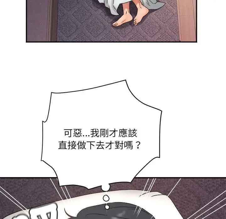 漫画《小吃摊的火辣老板娘》第8话第130张图