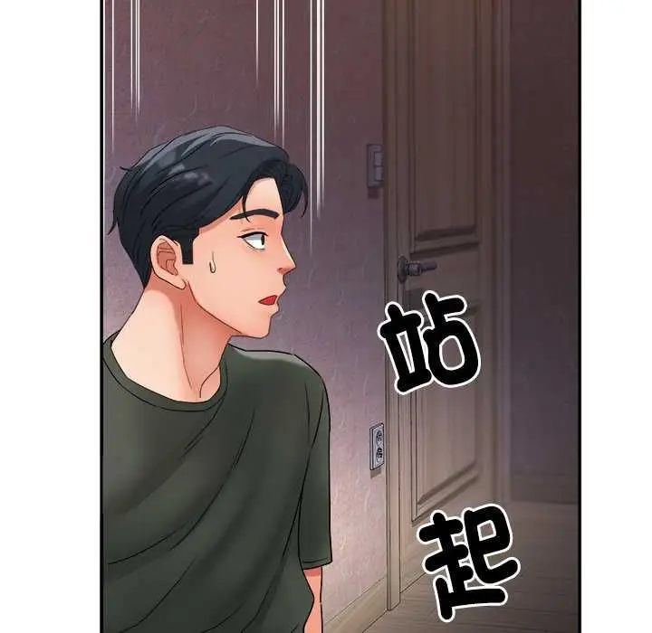 漫画《小吃摊的火辣老板娘》第8话第137张图