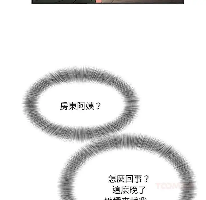 漫画《小吃摊的火辣老板娘》第8话第138张图