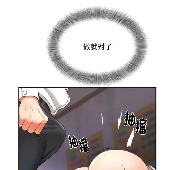 漫画《小吃摊的火辣老板娘》第8话第14张图