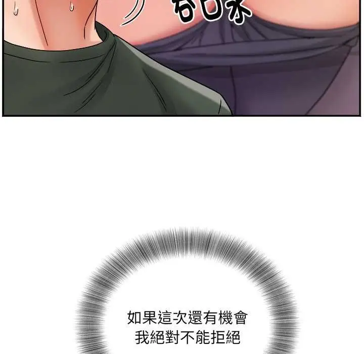 漫画《小吃摊的火辣老板娘》第8话第140张图