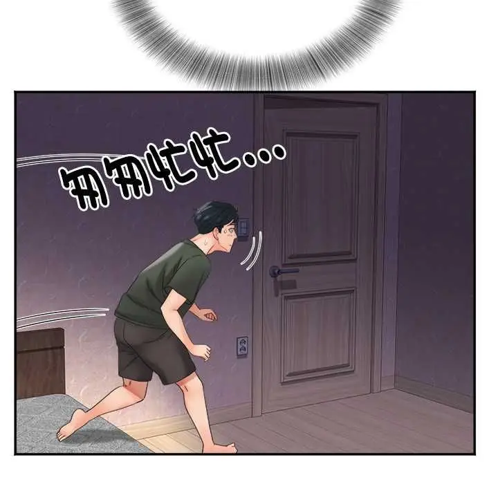 漫画《小吃摊的火辣老板娘》第8话第141张图
