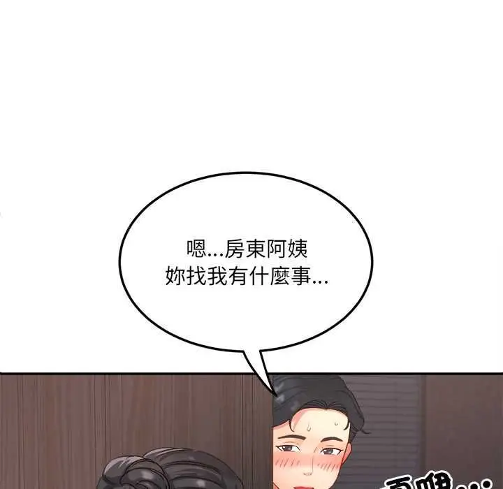 漫画《小吃摊的火辣老板娘》第8话第142张图