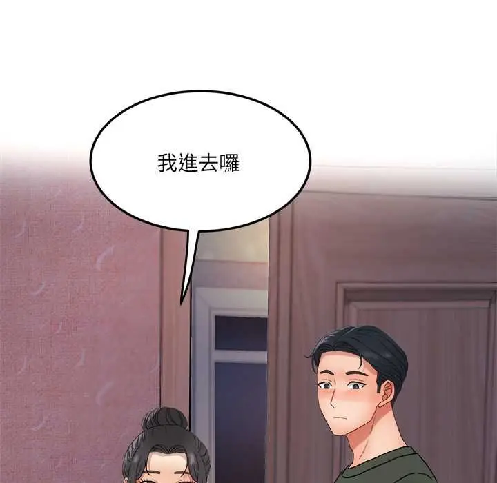 漫画《小吃摊的火辣老板娘》第8话第144张图