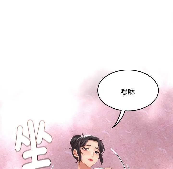 漫画《小吃摊的火辣老板娘》第8话第149张图