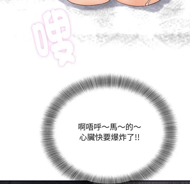 漫画《小吃摊的火辣老板娘》第8话第156张图