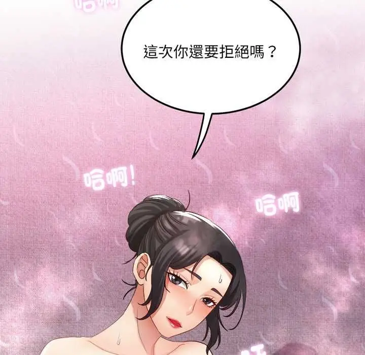 漫画《小吃摊的火辣老板娘》第8话第159张图