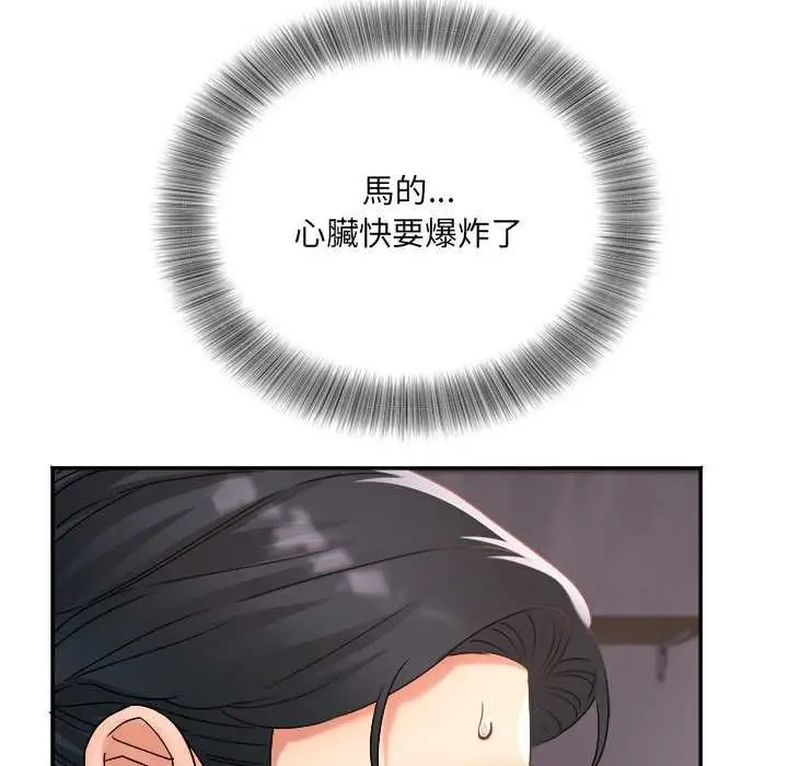 漫画《小吃摊的火辣老板娘》第8话第16张图