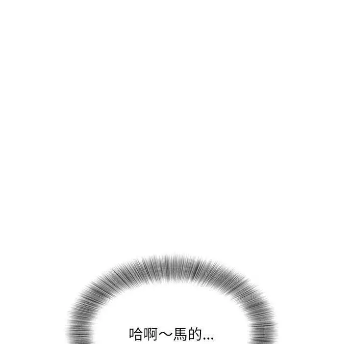 漫画《小吃摊的火辣老板娘》第8话第31张图