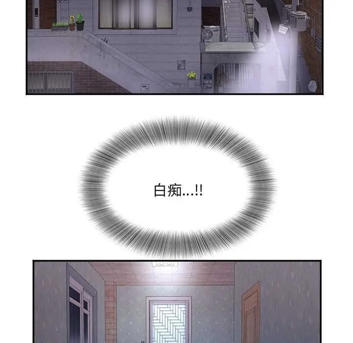 漫画《小吃摊的火辣老板娘》第8话第33张图