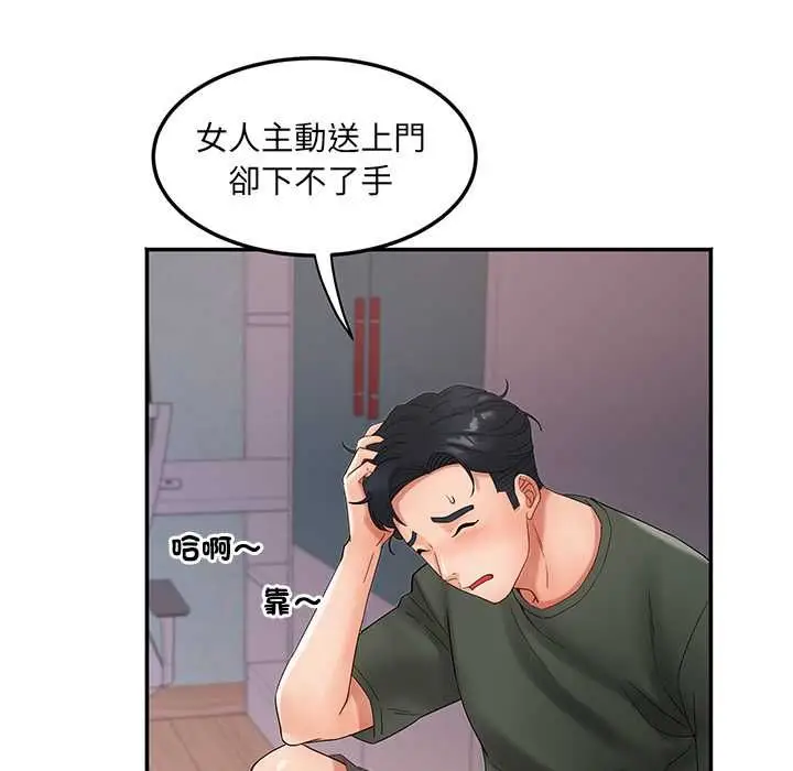 漫画《小吃摊的火辣老板娘》第8话第35张图