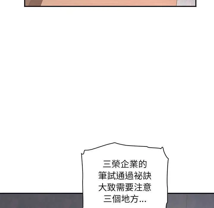 漫画《小吃摊的火辣老板娘》第8话第39张图
