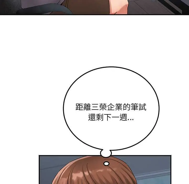 漫画《小吃摊的火辣老板娘》第8话第41张图