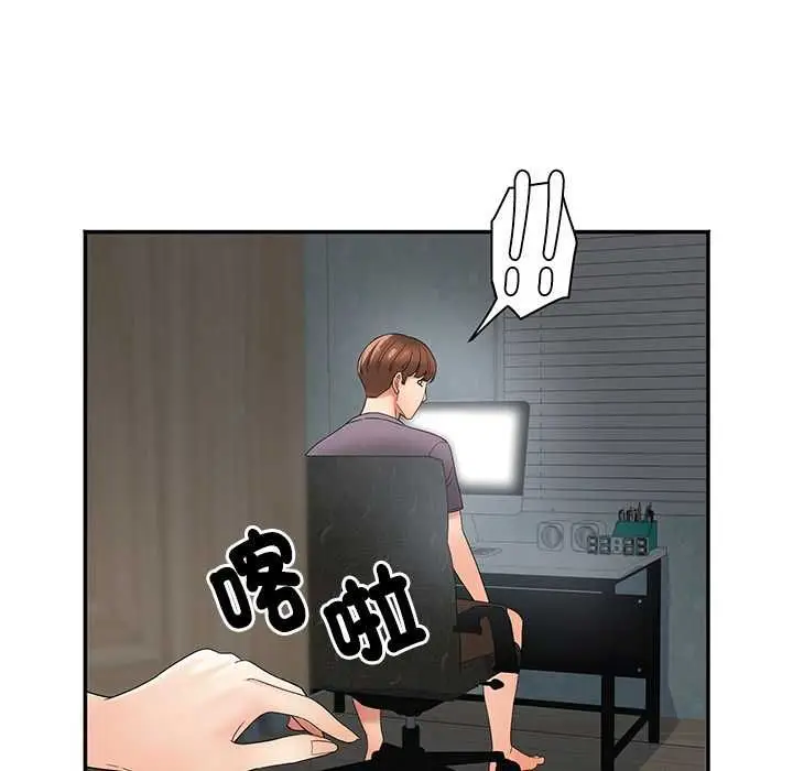 漫画《小吃摊的火辣老板娘》第8话第43张图