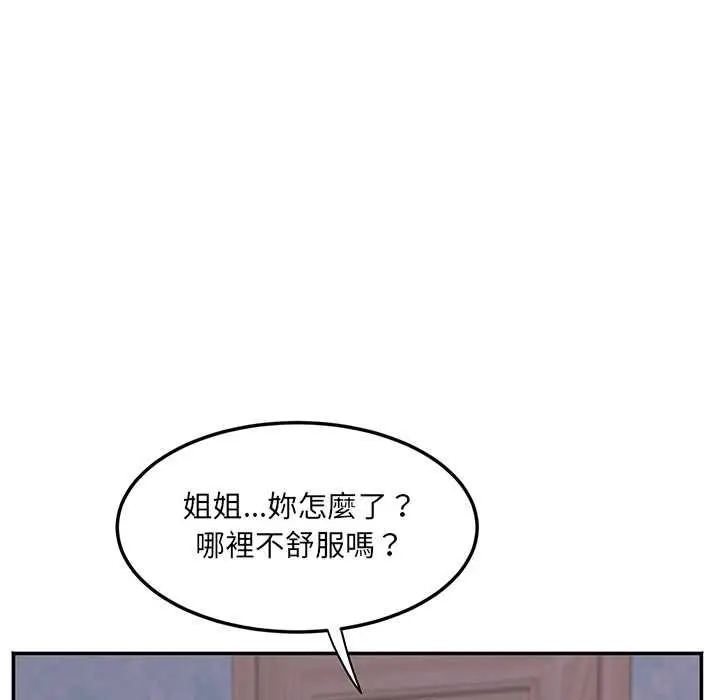 漫画《小吃摊的火辣老板娘》第8话第47张图