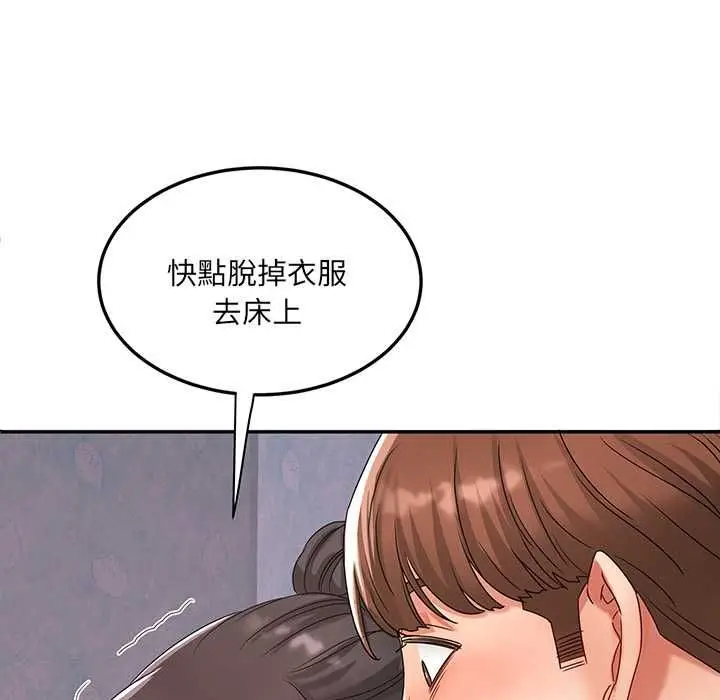 漫画《小吃摊的火辣老板娘》第8话第49张图
