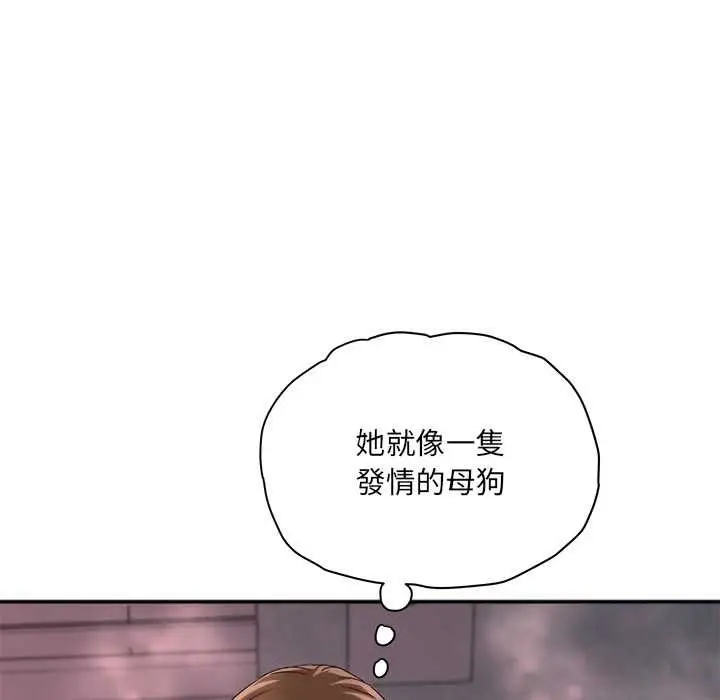 漫画《小吃摊的火辣老板娘》第8话第51张图