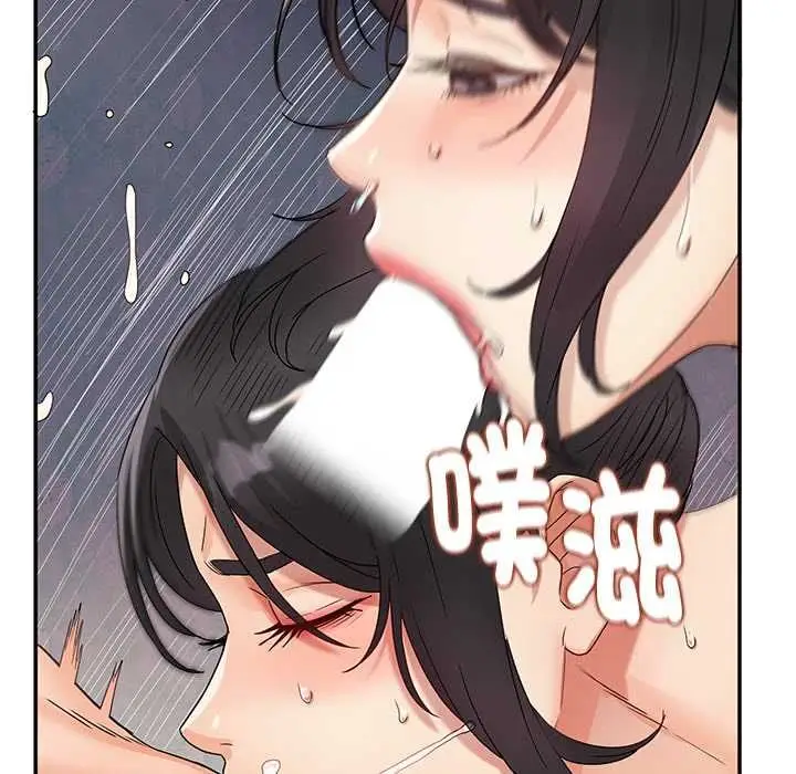 漫画《小吃摊的火辣老板娘》第8话第59张图