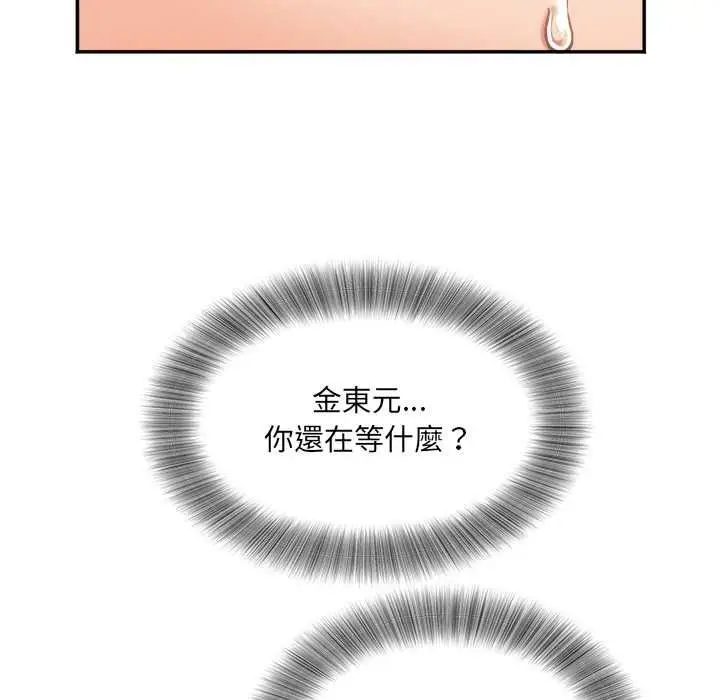 漫画《小吃摊的火辣老板娘》第8话第6张图