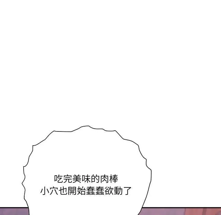 漫画《小吃摊的火辣老板娘》第8话第64张图