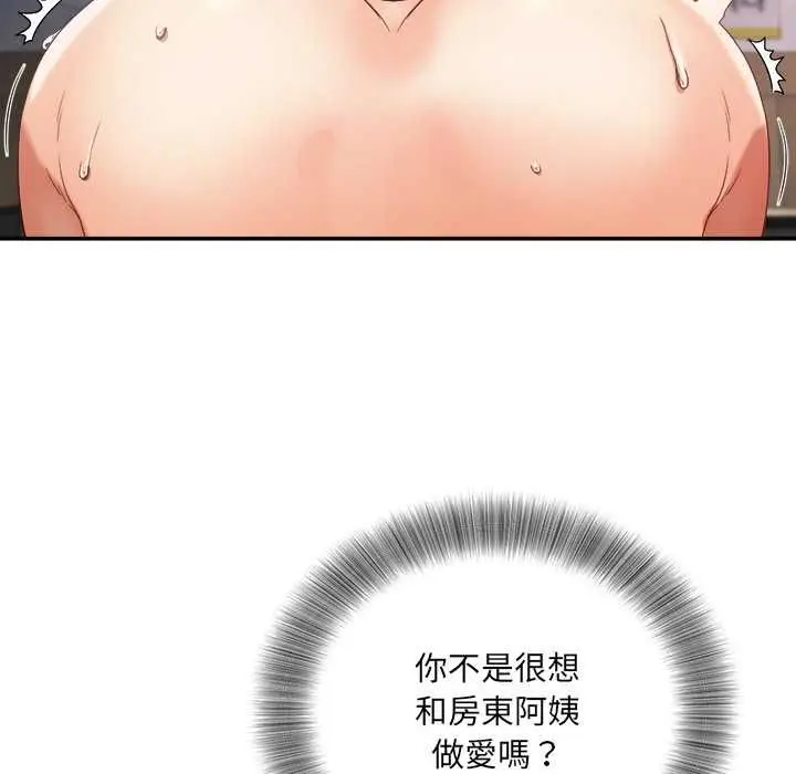 漫画《小吃摊的火辣老板娘》第8话第8张图