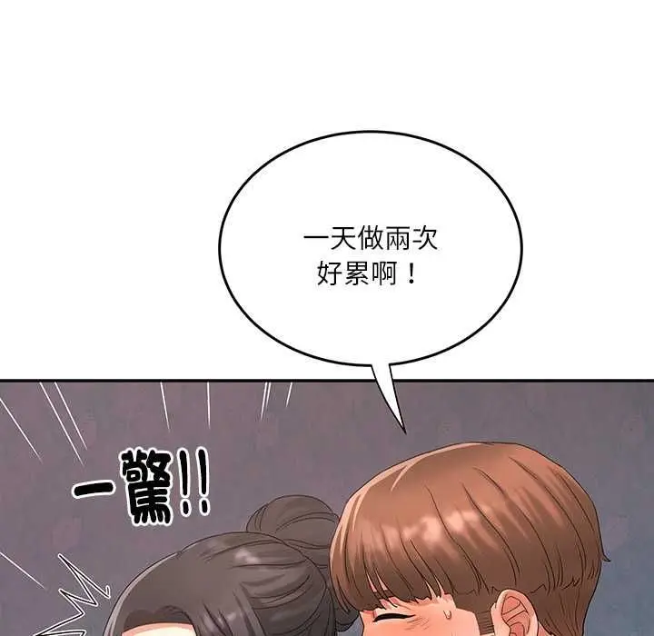 漫画《小吃摊的火辣老板娘》第8话第81张图