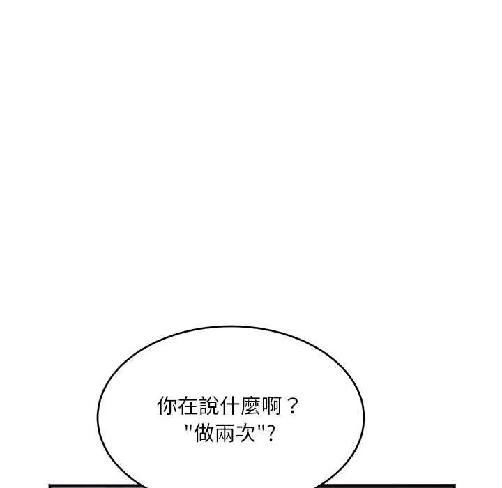漫画《小吃摊的火辣老板娘》第8话第83张图