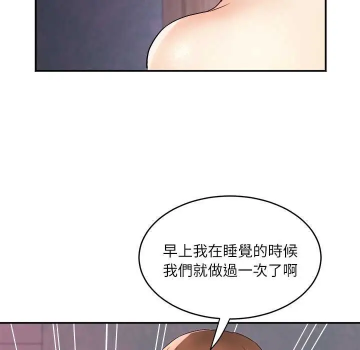漫画《小吃摊的火辣老板娘》第8话第85张图