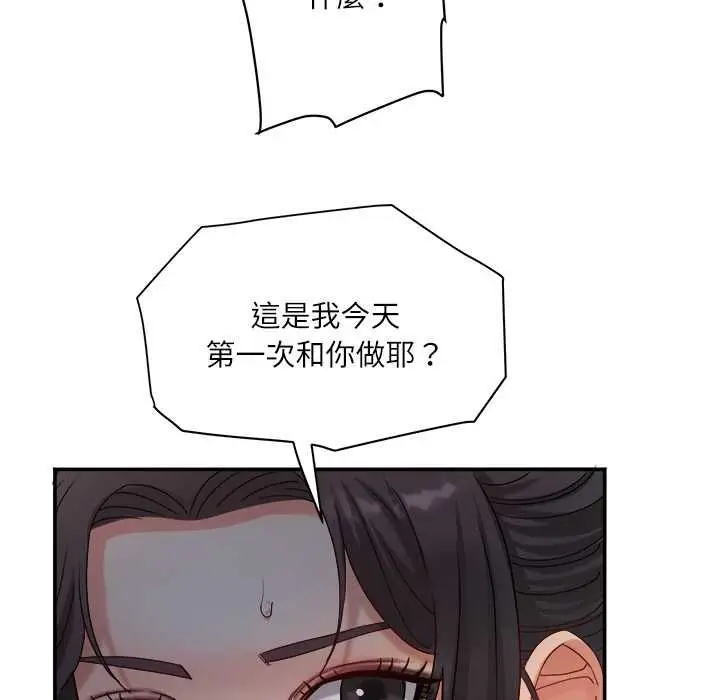 漫画《小吃摊的火辣老板娘》第8话第87张图