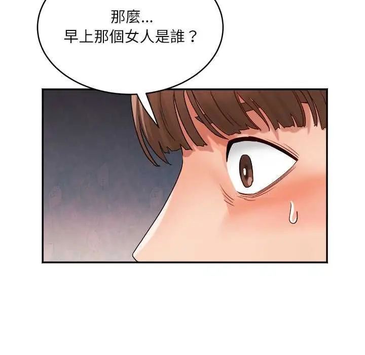 漫画《小吃摊的火辣老板娘》第8话第89张图