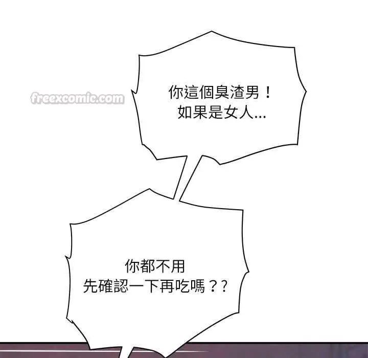 漫画《小吃摊的火辣老板娘》第8话第90张图