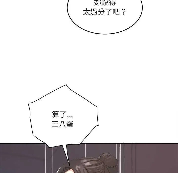 漫画《小吃摊的火辣老板娘》第8话第92张图