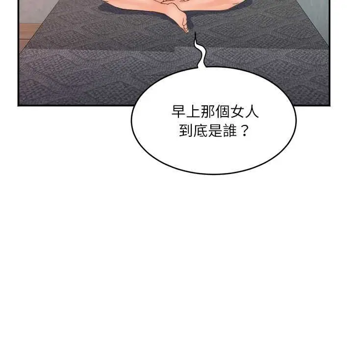 漫画《小吃摊的火辣老板娘》第8话第97张图