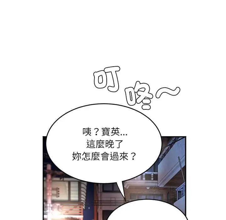 漫画《小吃摊的火辣老板娘》第8话第98张图