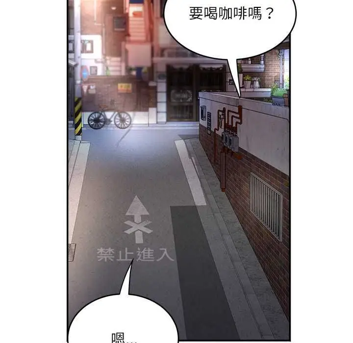 漫画《小吃摊的火辣老板娘》第8话第99张图