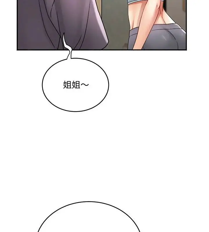 漫画《小吃摊的火辣老板娘》第9话第10张图