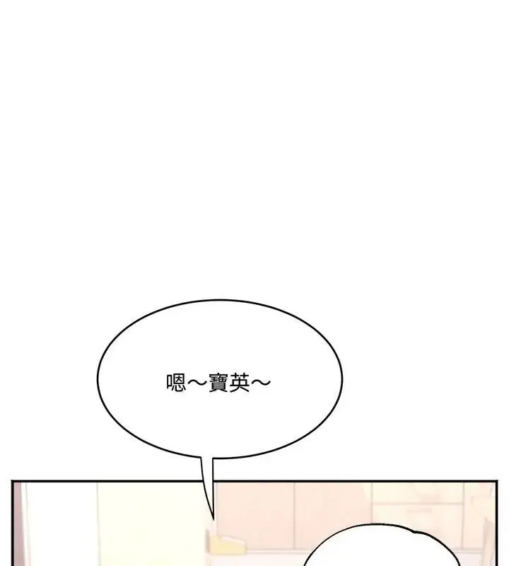 漫画《小吃摊的火辣老板娘》第9话第102张图