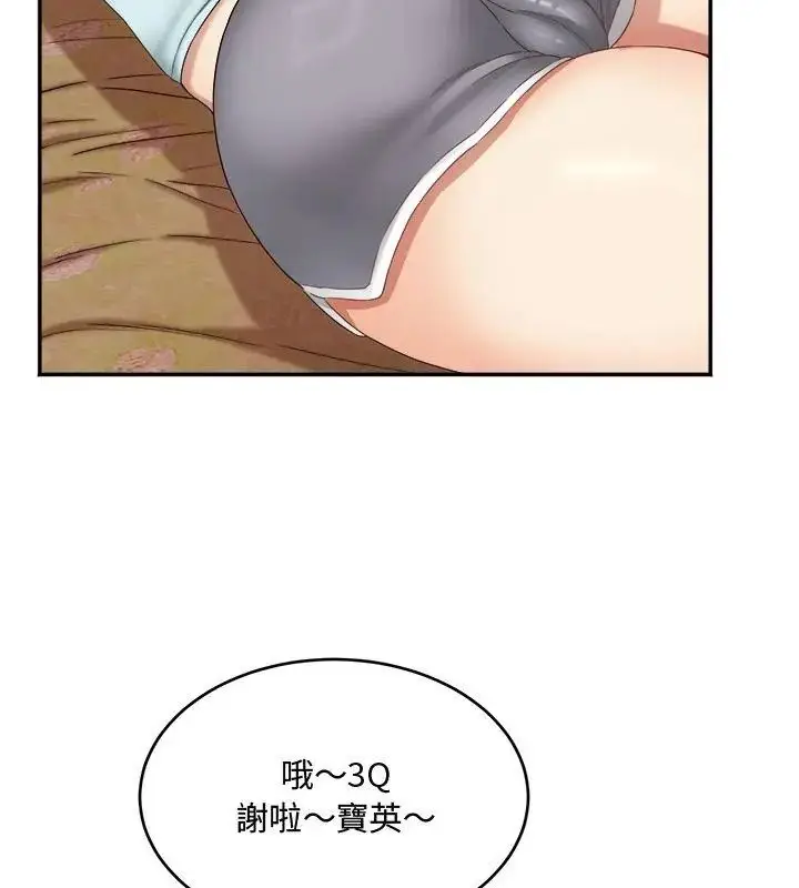 漫画《小吃摊的火辣老板娘》第9话第106张图