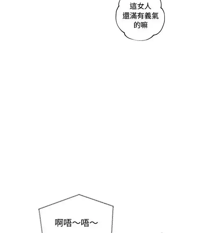 漫画《小吃摊的火辣老板娘》第9话第108张图