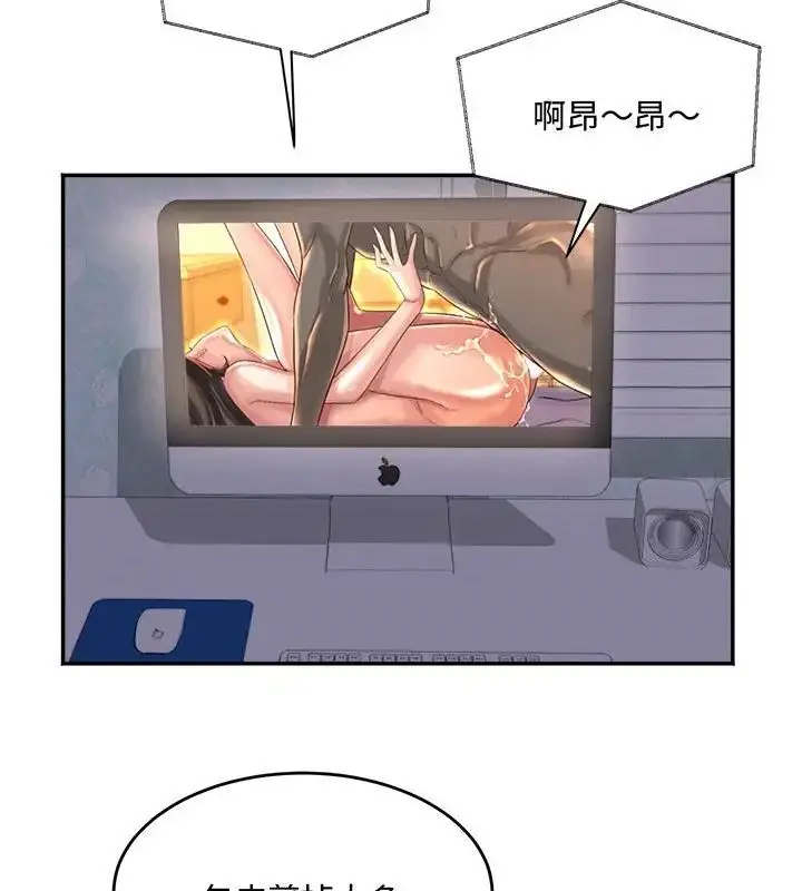 漫画《小吃摊的火辣老板娘》第9话第109张图