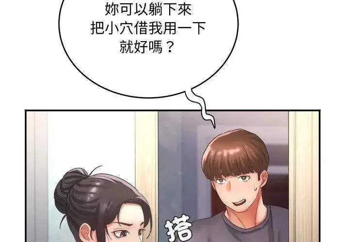 漫画《小吃摊的火辣老板娘》第9话第11张图