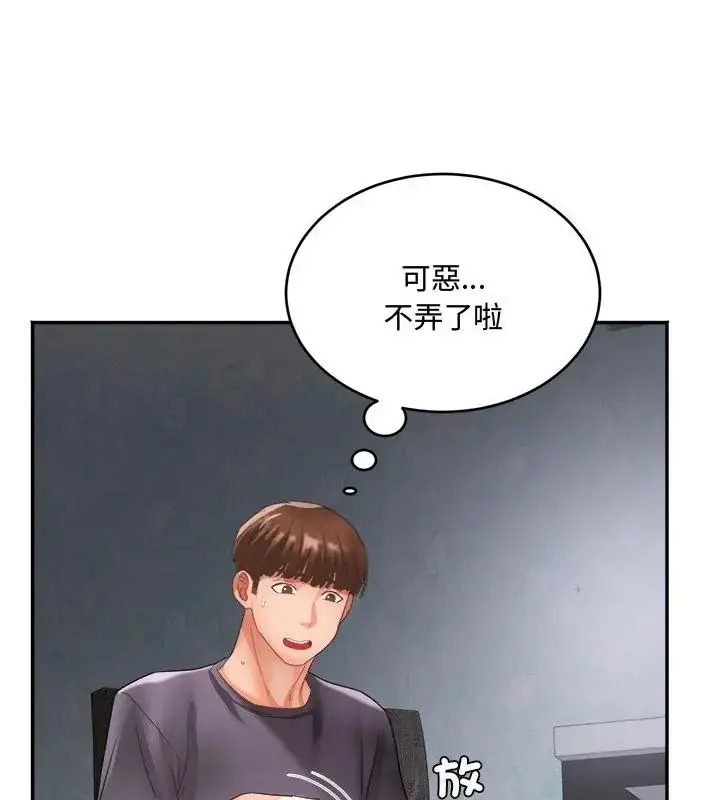 漫画《小吃摊的火辣老板娘》第9话第112张图
