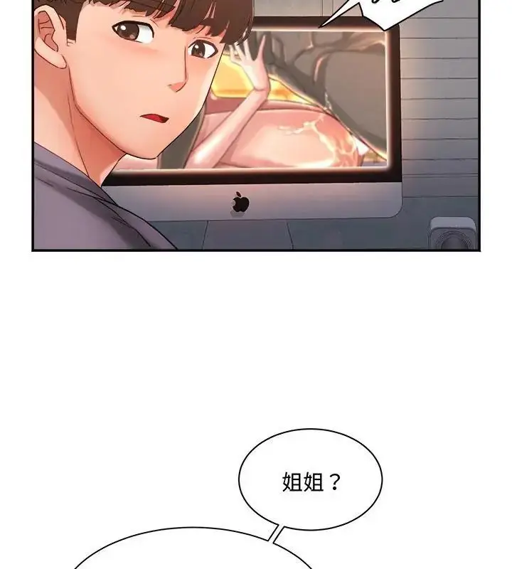 漫画《小吃摊的火辣老板娘》第9话第115张图